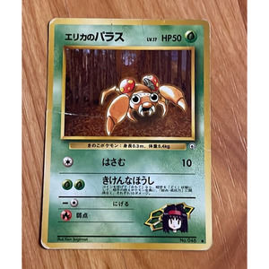 Japanese‎ Erika Pokémon Card